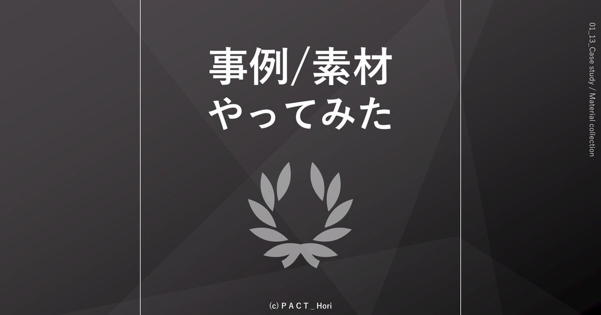 随時更新 パワポ師の資料術 事例 素材編 2ページ目 Togetter