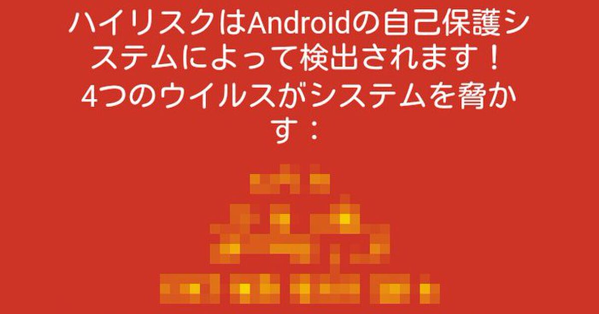 注意 小説家になろう にスマホでアクセスしたらセキュリティ警告を装ったスパム広告が出た という報告ツイート集 Togetter