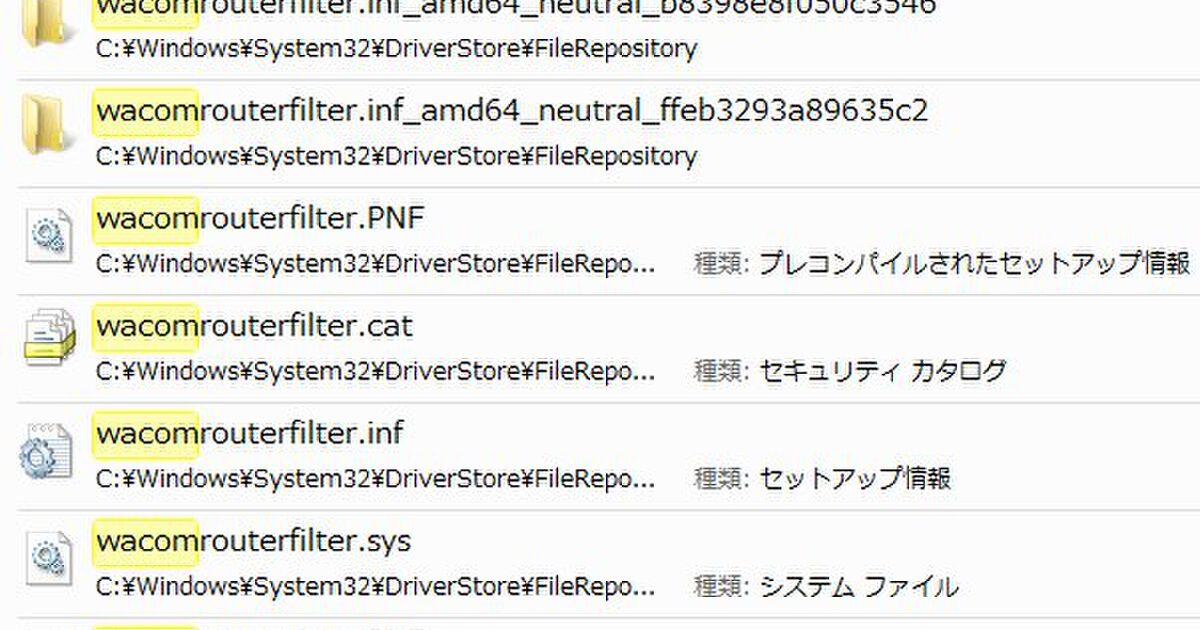 ペンタブのインストールが失敗する時の原因と対処法 Togetter