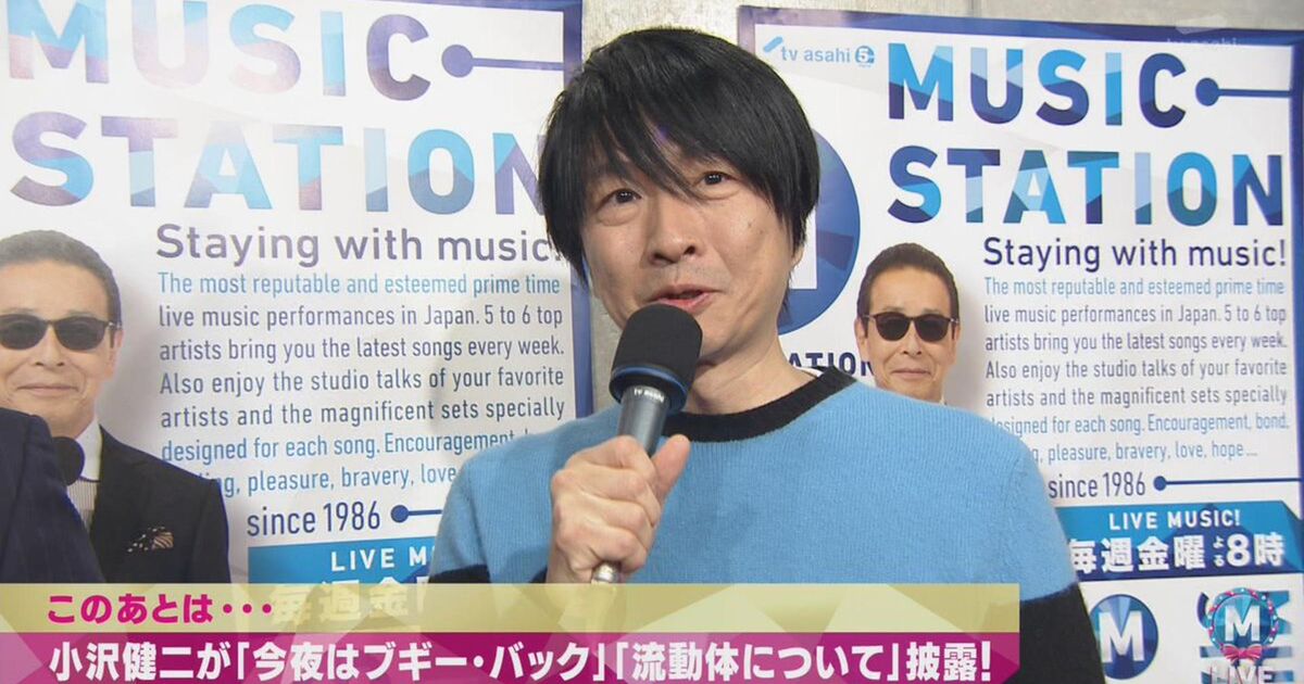 17年のmステにオザケンが出演し 90年代に想いをはせ懐かしさで震えてしまう人々が続出 高そうなセーターの特定を試みる人も Mステ Togetter