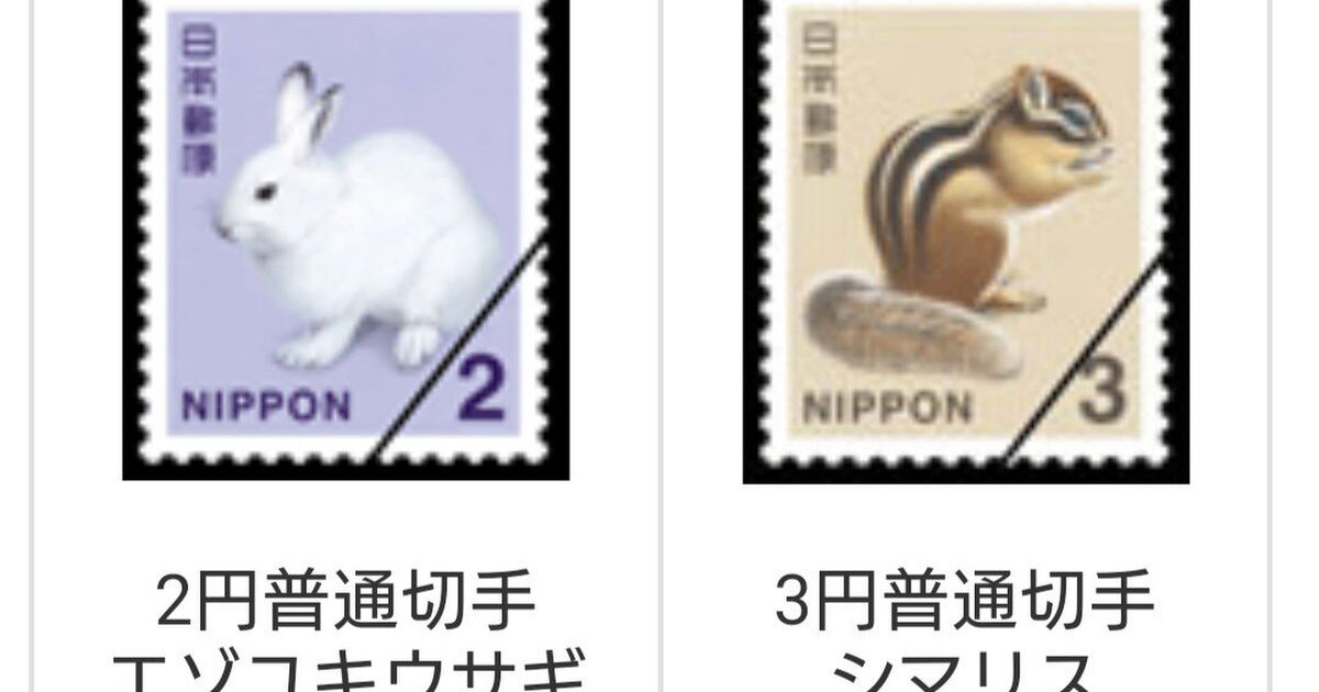 12円切手を買いに行ったら取り扱っていなかったが 郵便局員さんが代わりに 2円切手を6枚貼る のを推してきた理由がかわいかった Togetter