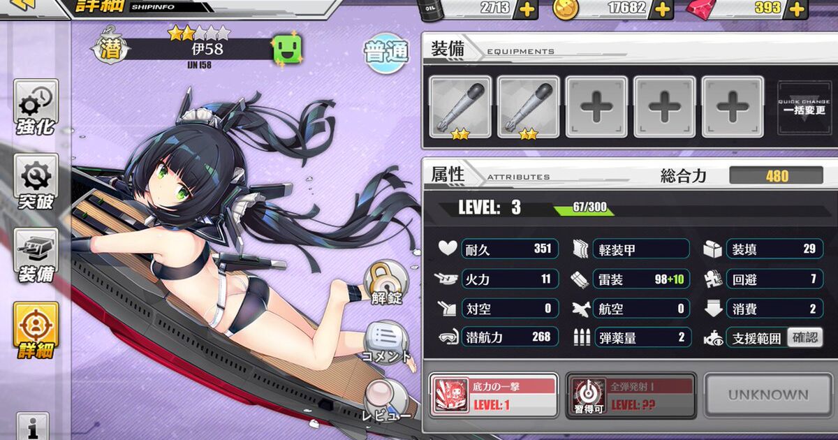 潜水艦システム実装 あまりの酷さに不満を募らせるアズレンユーザーたち Togetter