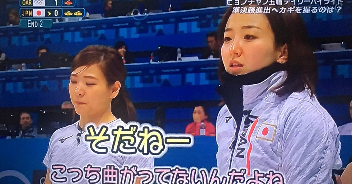 カーリング女子チームが試合中に発する そだねー が可愛いと話題に これをもとにチームの愛称も広まる Togetter