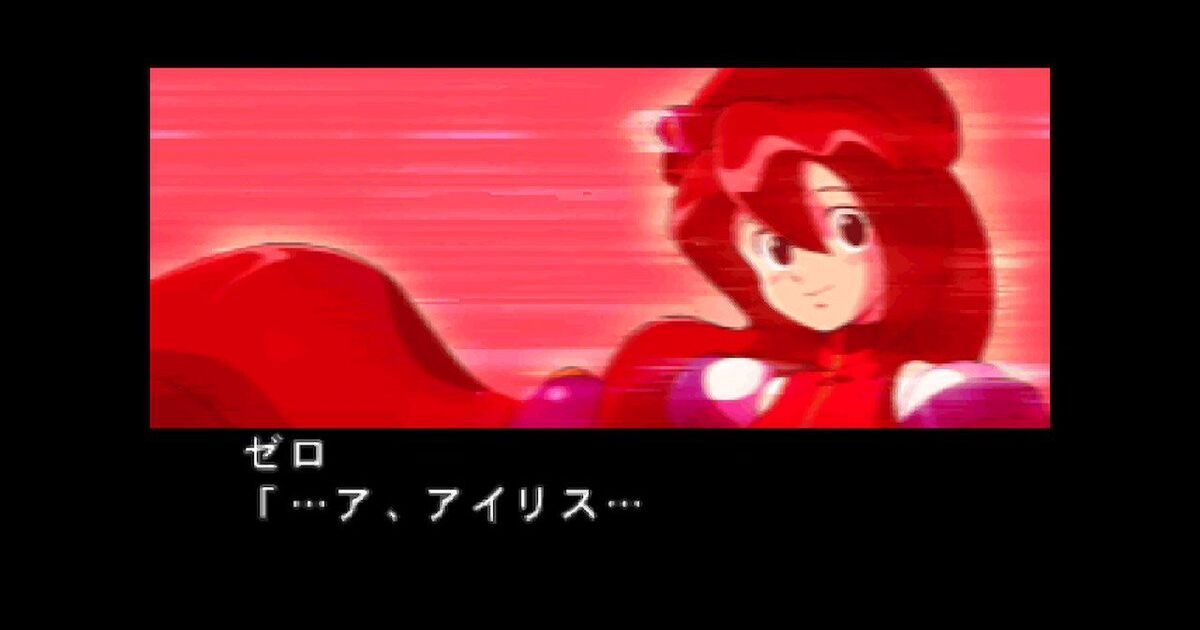 ロックマンx5 ゼロ編まとめ Togetter