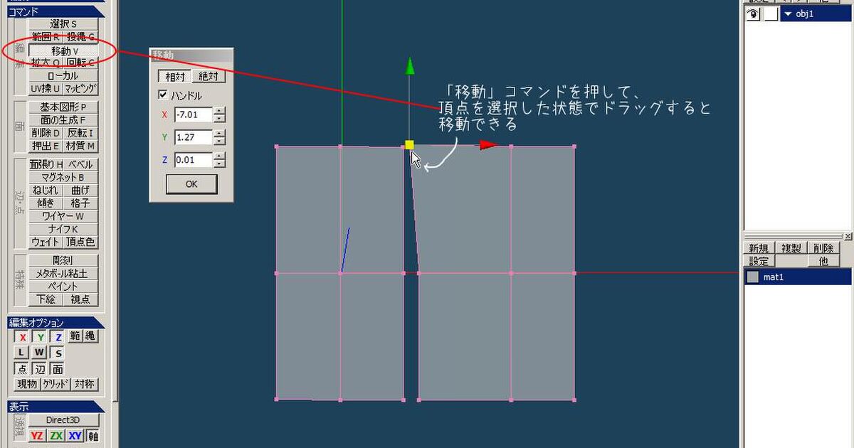 メタセコの使い方 初歩の初歩 Togetter