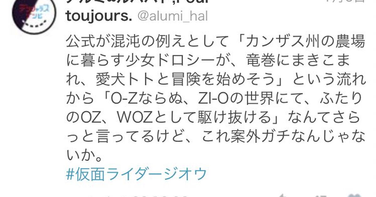 仮面ライダージオウ 個人的 妄想考察まとめ Togetter