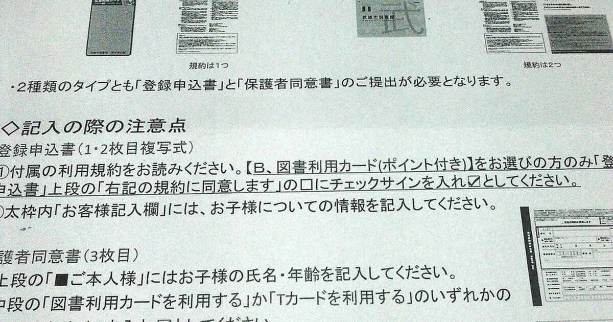 小学生のデータをまとめて提供 武雄市図書館 は小学生ビッグデータの夢を見るか Togetter