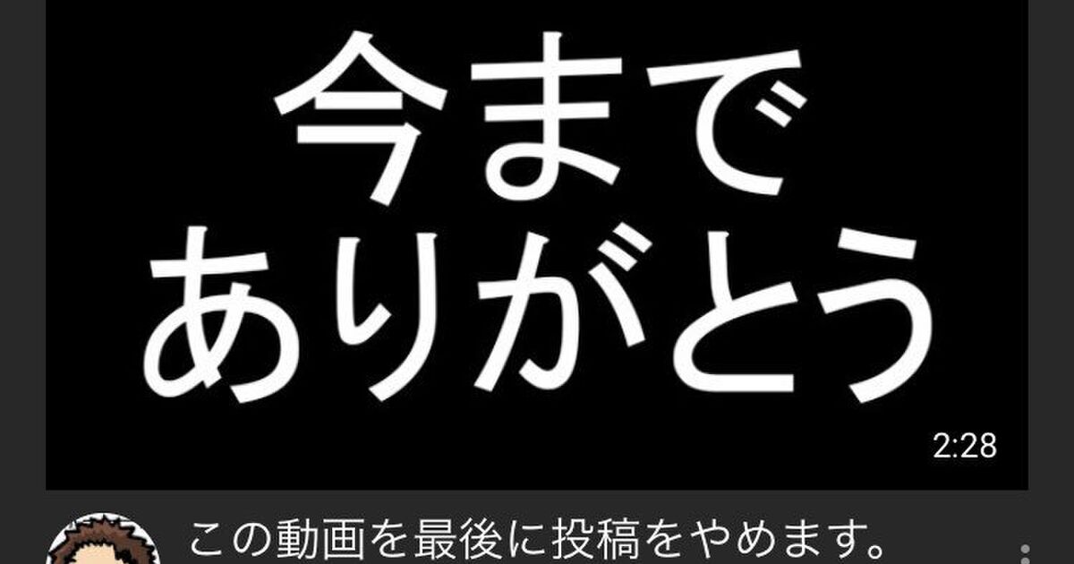 人気ゲーム実況者のアブさん 広告が付かなくなり動画投稿を止める Togetter