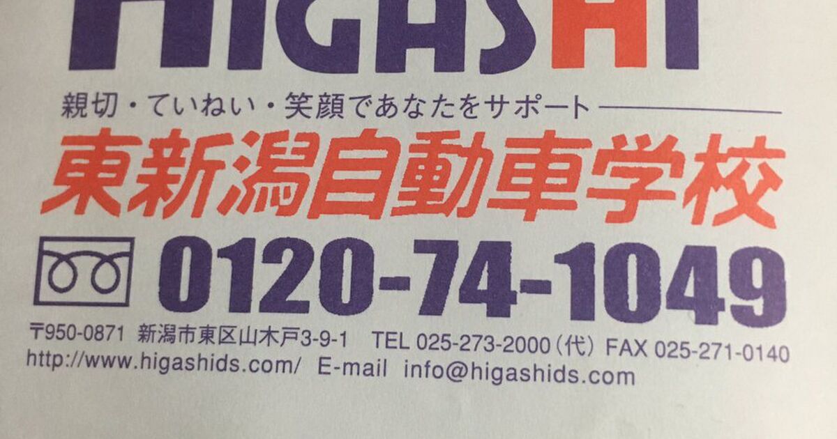 教習所まとめのまとめ Togetter