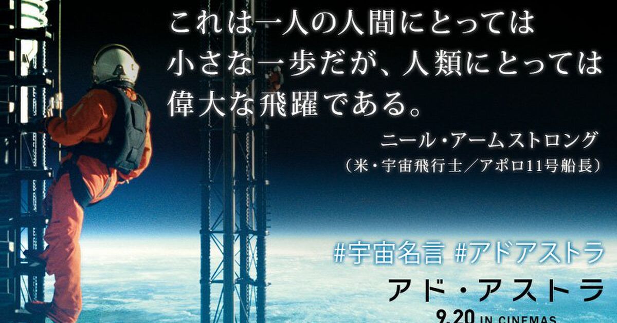 あなたの心に刺さる言葉は 宇宙名言 まとめ Togetter