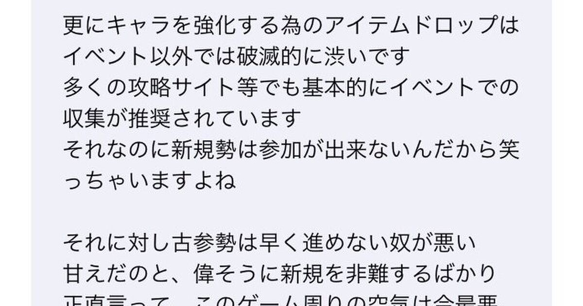 Fgoプレーヤーが新規へ向けたレビュー 今から始めるものではないです Togetter