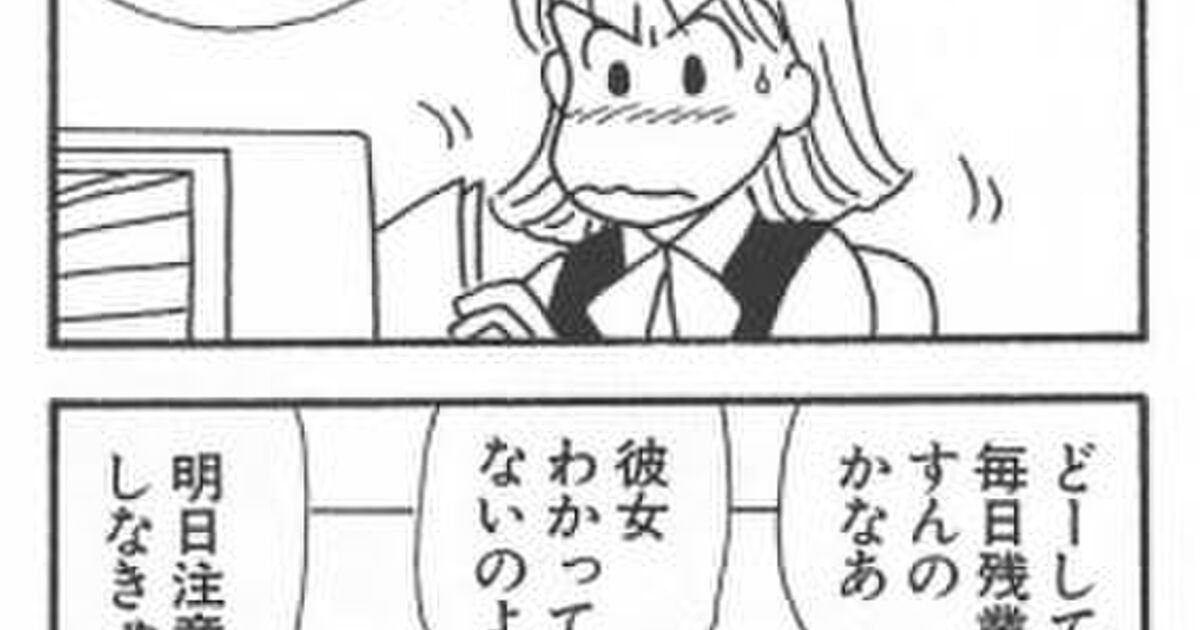 仕事をすればするほど首が絞まっていく 残業をしてはいけない理由 を描いたマンガが真理を突きすぎていて辛い Togetter