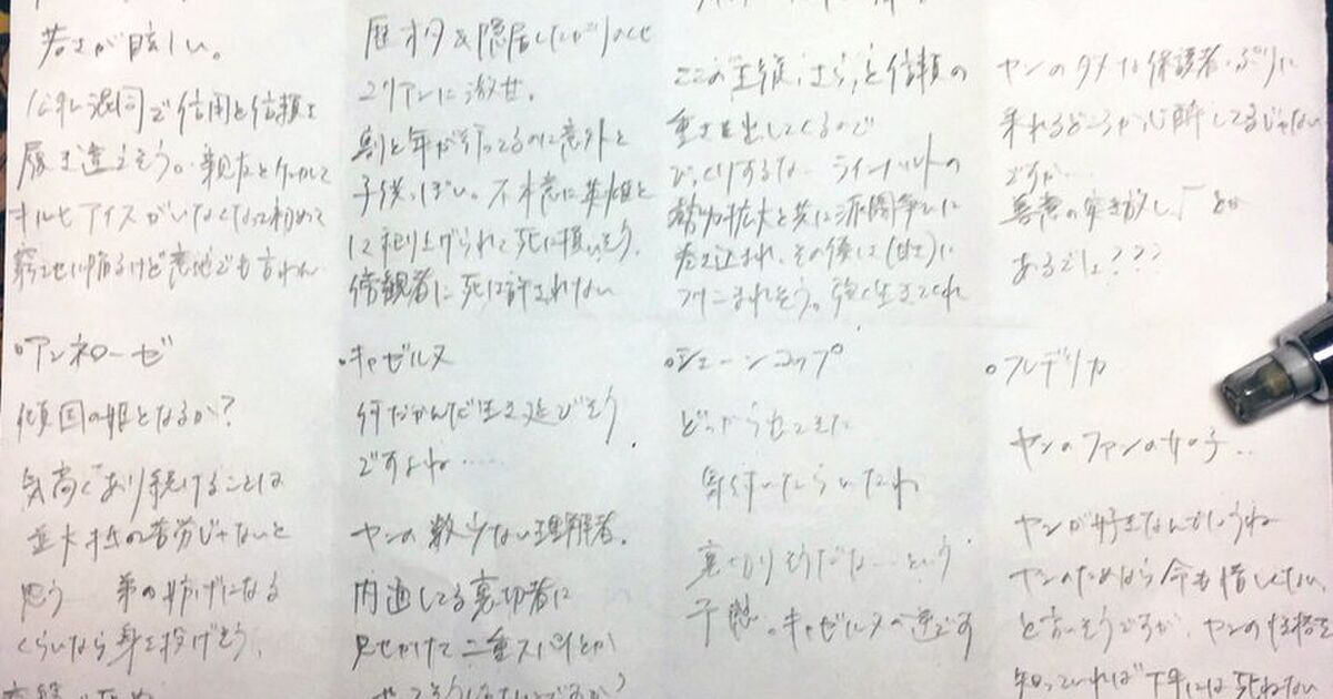 銀英伝マラソン 原作小説版初読 Togetter