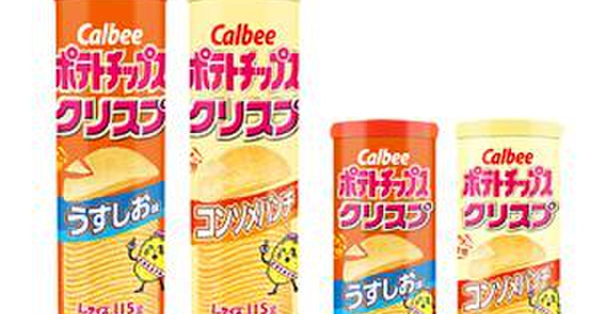 カルビーでは初の筒入り｢ポテトチップスクリスプ｣今秋発売へ【VSチップスター・プリングルス】 Togetter