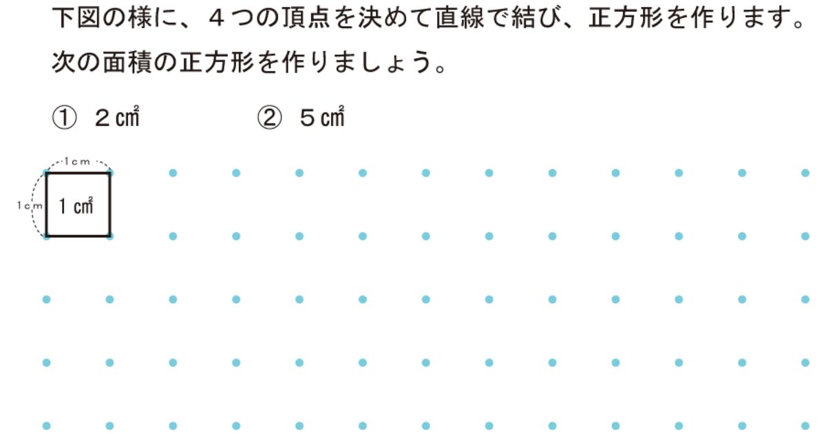 算数 あなたは解ける 小４の問題が難し過ぎると話題に Togetter