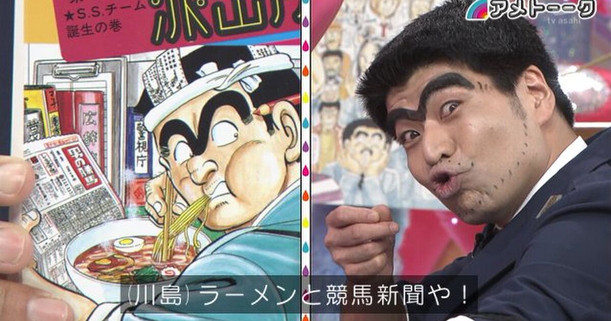 B マンガ 世の中の万物 こち亀でやってます ジャンプ不朽の名作を語り尽くす アメトーーク こち亀芸人 Togetter