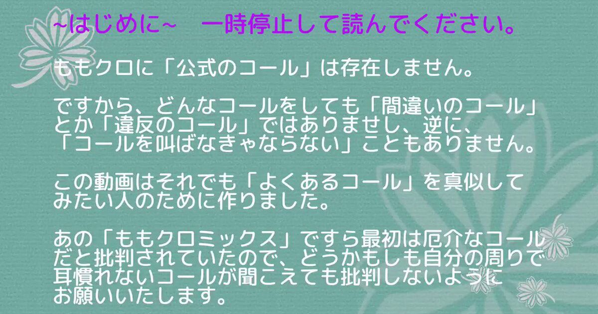 ももクロコール動画まとめ Togetter