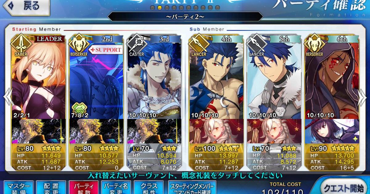 Fgo 種火周回パいろいろ Fate Go 最終再臨画像を含む Togetter