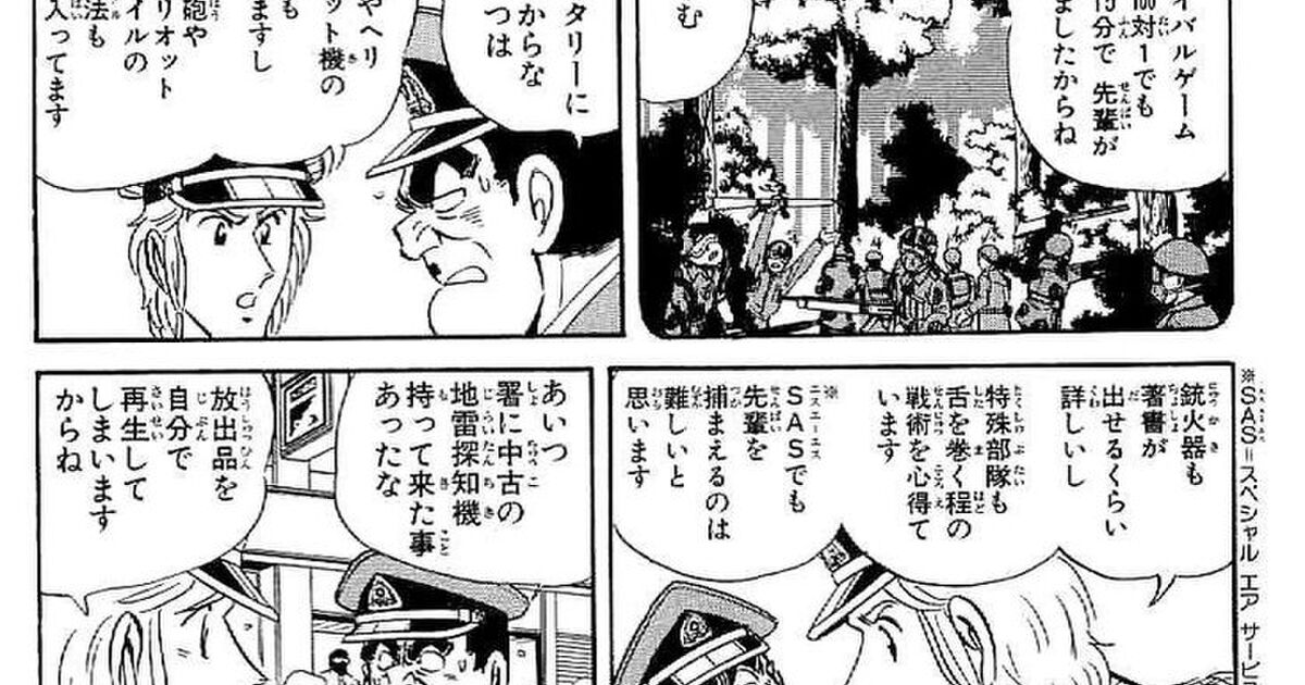 B 漫画 こち亀の両津勘吉の高すぎるスペックに なぜ警察官をやってるのか の声 その答えである 両津刑事 で描かれたやや重めのエピソードを語る人たち Togetter