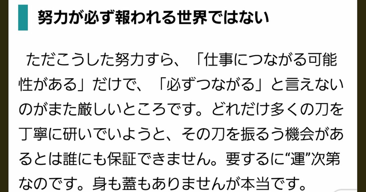 声優の仕事は300脚の椅子に１万人以上が奪い合おうとする苛酷な椅子取りゲーム Togetter