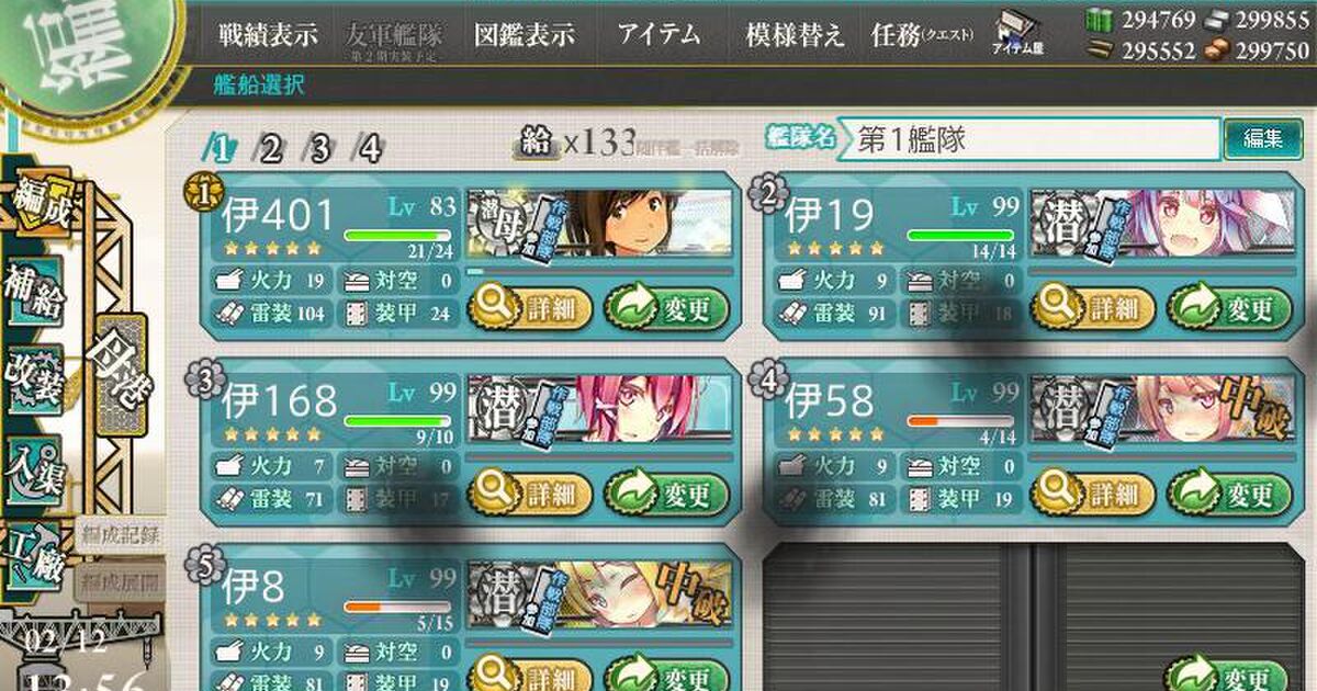 虎司提督 艦これ17冬イベントまとめ ｅ１甲 ｅ２乙 ｅ３甲 Togetter