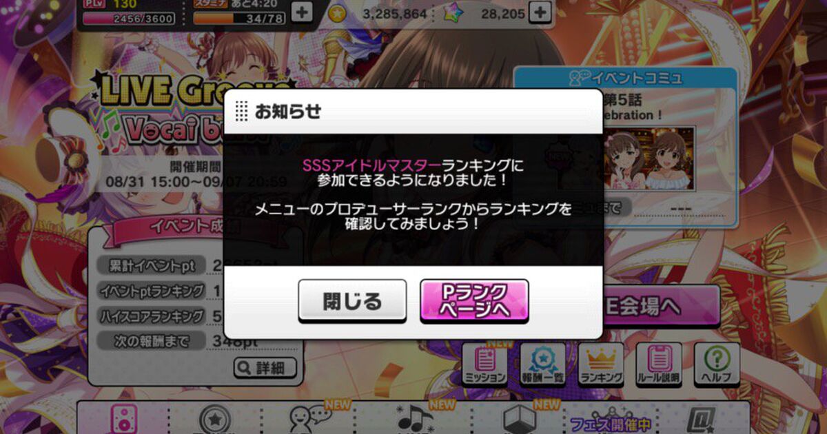 第13期アイドルマスターを目指した人の1ヶ月 Togetter