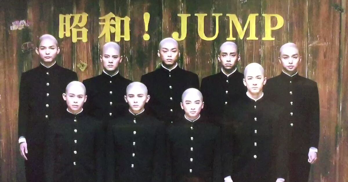 Hey!Say!JUMPがCMで全員坊主＆学ラン姿で「昭和!JUMP」に！素材にして遊ぶ人たちも Togetter