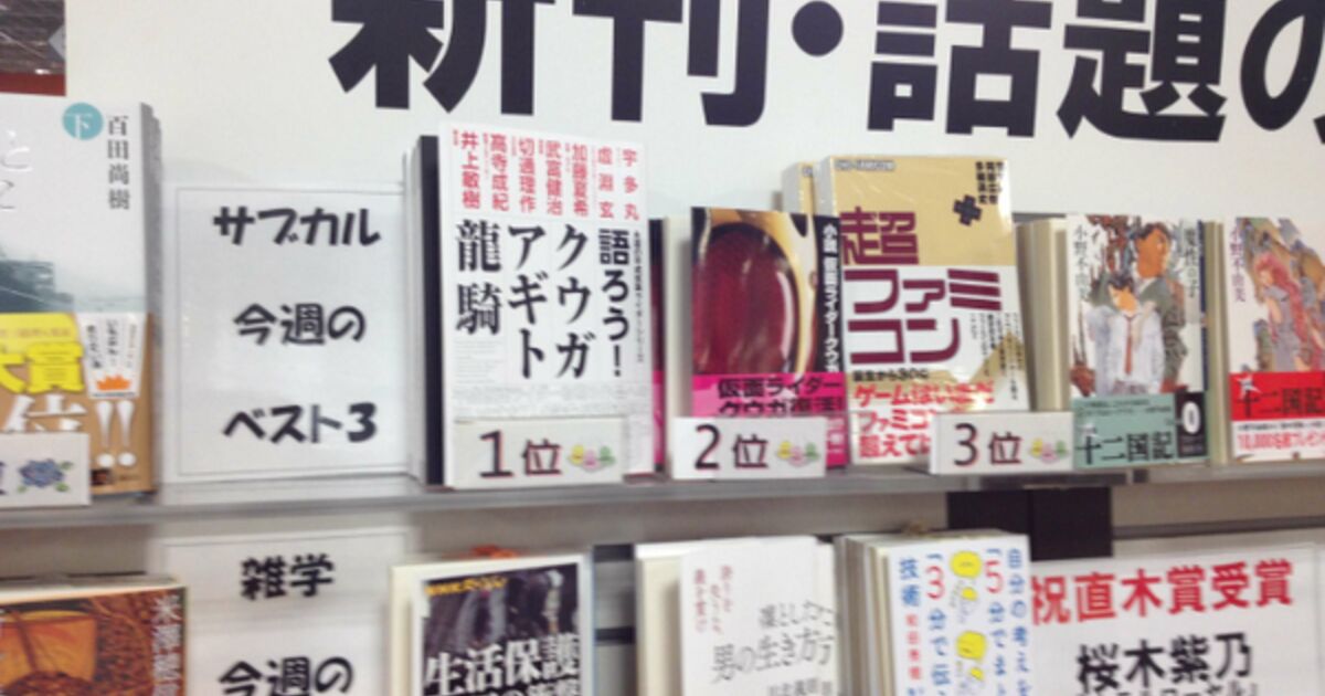 小説 仮面ライダークウガ 感想11 わりとネタバレありｖｅｒ ４ 7 27以降 Togetter