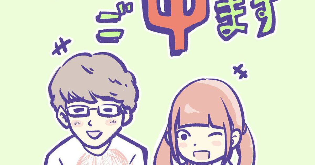 でんぱ組 Incの古川未鈴さんが漫画家の麻生周一さんと結婚をライブにて報告 関係者からも祝福ツイートが続々 Togetter