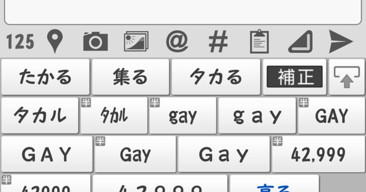 何て読む 同じ漢字なのに意味も読み方も違う字が非常にややこしい問題 日本語 Togetter