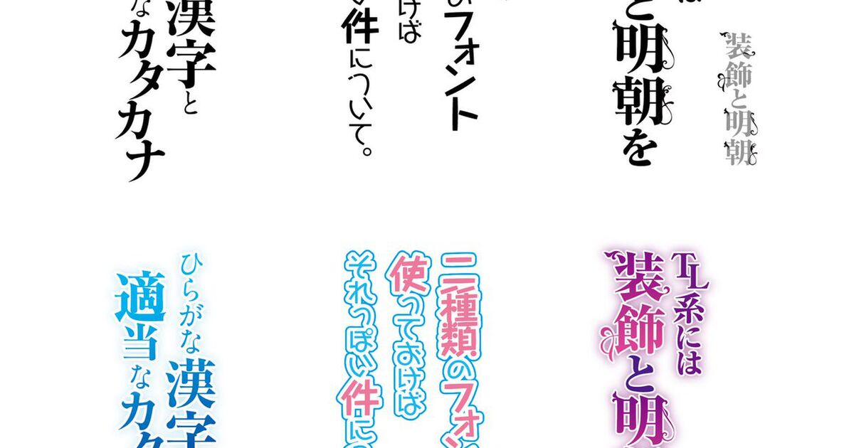 考えないで作れるそれっぽいタイトルロゴ作成案 講座がとってもわかりみある いろんなロゴデザインも Togetter