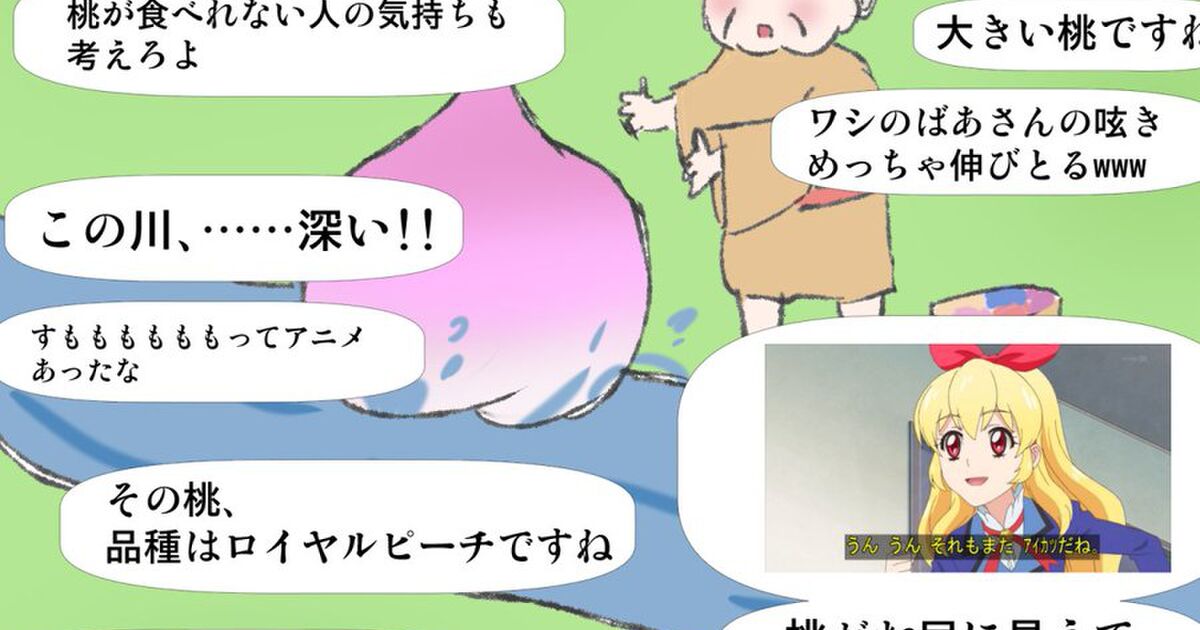 ネットを風刺したacジャパンの桃cmをtwitterでさらに風刺 こっちのほうが多いよね クソリプしかない Togetter