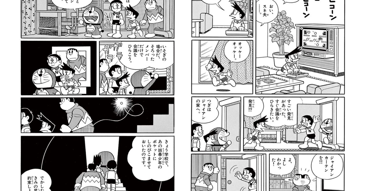 年ぶりに のび太の宇宙小戦争 を読んだワダツミさんの感想を軸にした 敵方を有能に描くこと Togetter