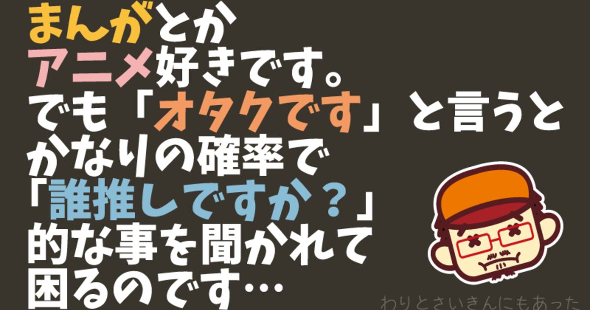 30年以上オタクをしていて自分のような 中の人に興味がなく作品の設定や元ネタ 考察を楽しむタイプ は少数派になったけども何と呼ばれるべきなのかという話 Togetter