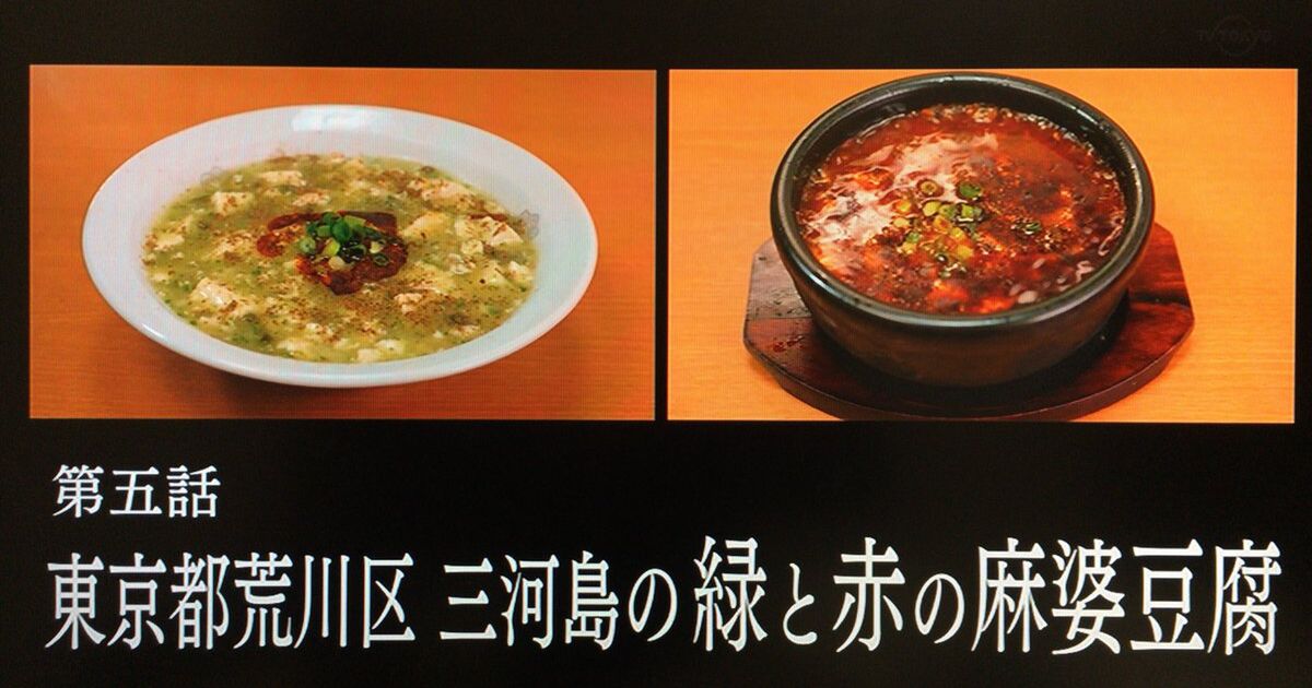 実食レポ 孤独のグルメseason7 5 聖地巡礼ツイートまとめ 眞実一路 Togetter