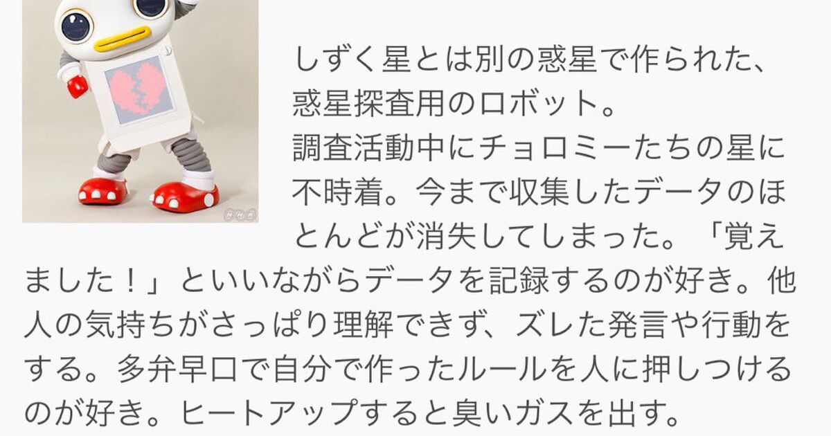 Nhkの新しい幼児向け番組キャラクター ヒートアップすると臭いガスを出す それはこういう意味を持っているのではないだろうか Togetter