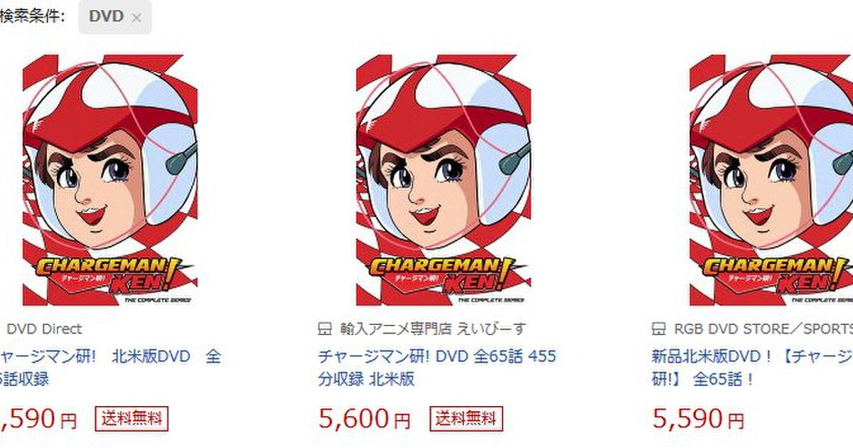 チャー研コンサートで販売された北米版チャー研dvdは果たしてヤフオクで転売されたのか 問題 Togetter