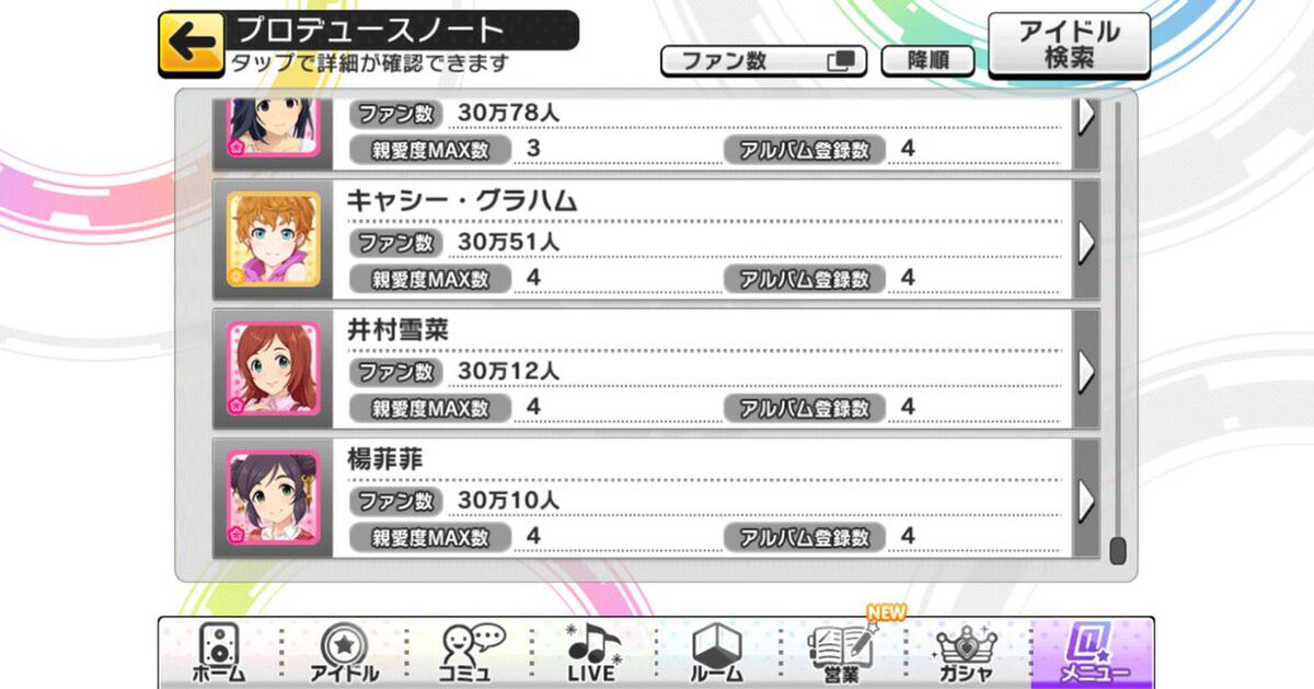 デレステ 全アイドルのファンを30万人集めた Togetter