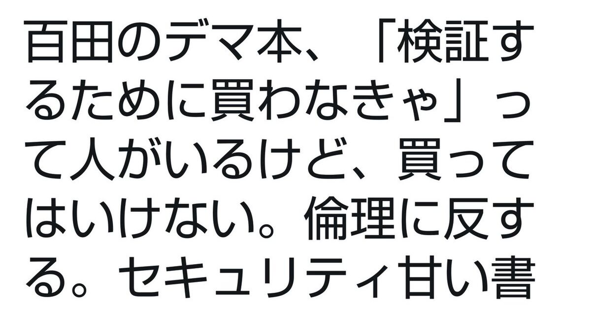 しばき隊はとうとう犯罪しろとまで言い出し 炎上でござる 同時に画像引用されたbts問題晒すと書いたツタヤ店員 Swagjlover0309の側はアカウント消し逃亡 Togetter