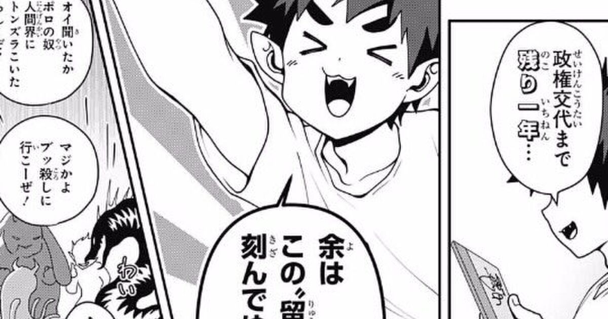 週刊少年ジャンプ17年12号 Wj12 感想 新連載 ポロの留学記 連載終了 歪のアマルガム デモンズプラン Togetter