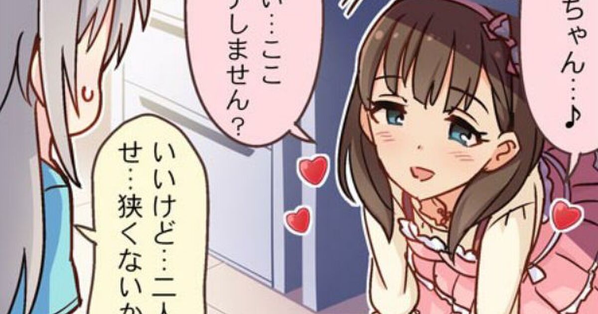 デレマス いろいろな佐久間まゆ まとめ Togetter