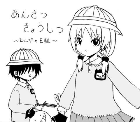 暗殺教室 速水 千葉 デート 新宿 デート 食事 ランチ