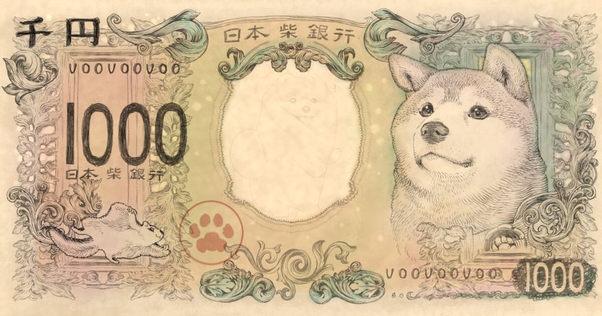 もし日本の紙幣が柴犬のデザインだったら 描いてみたらめっちゃ可愛い千円札に 可愛過ぎて手放せない 笑 Togetter