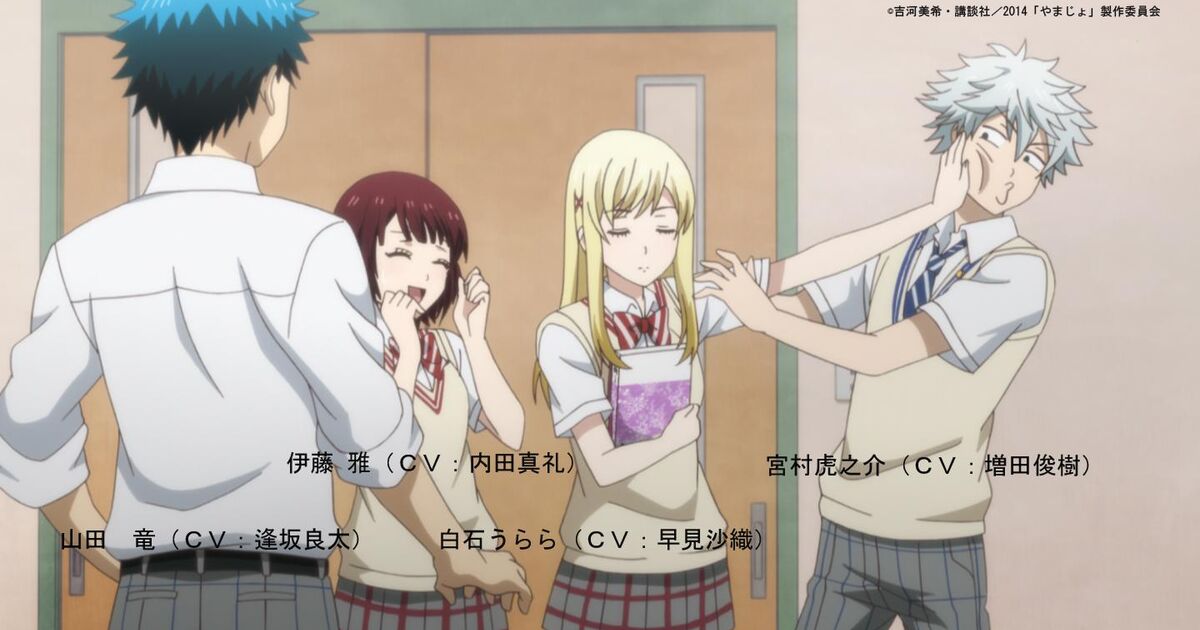 【山田くんと7人の魔女】第五話感想まとめ このアニメはエンドカードで笑いとっていくスタイルなのかwwwはやみん人気