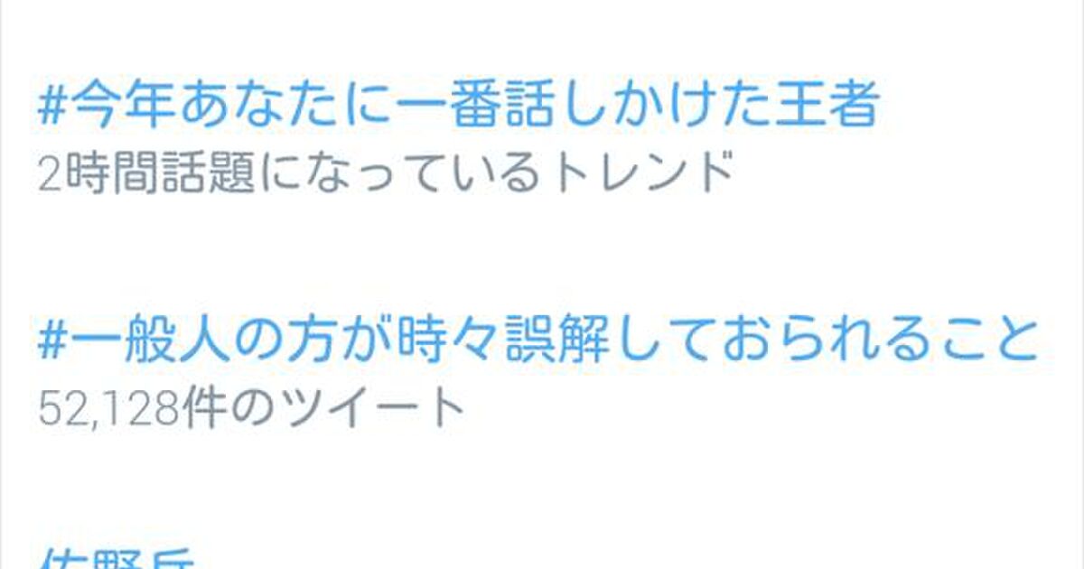 スポ男終了 優勝は佐野岳 しかしtwitterではメンディーファンによる佐野岳叩きが起きている模様 Togetter