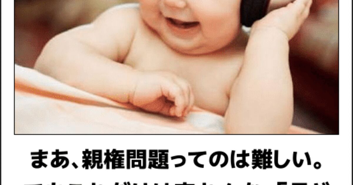 赤ちゃんパーソナリティ 子供は親を選べない ボケて 11月25日 Togetter