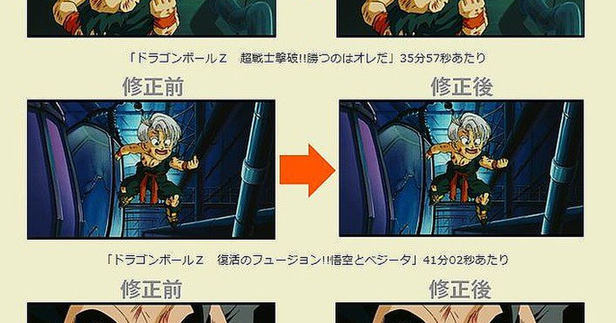 ドラゴンボールのbdジャケットに事実と異なる情報を記載していた為 返金対応 Togetter