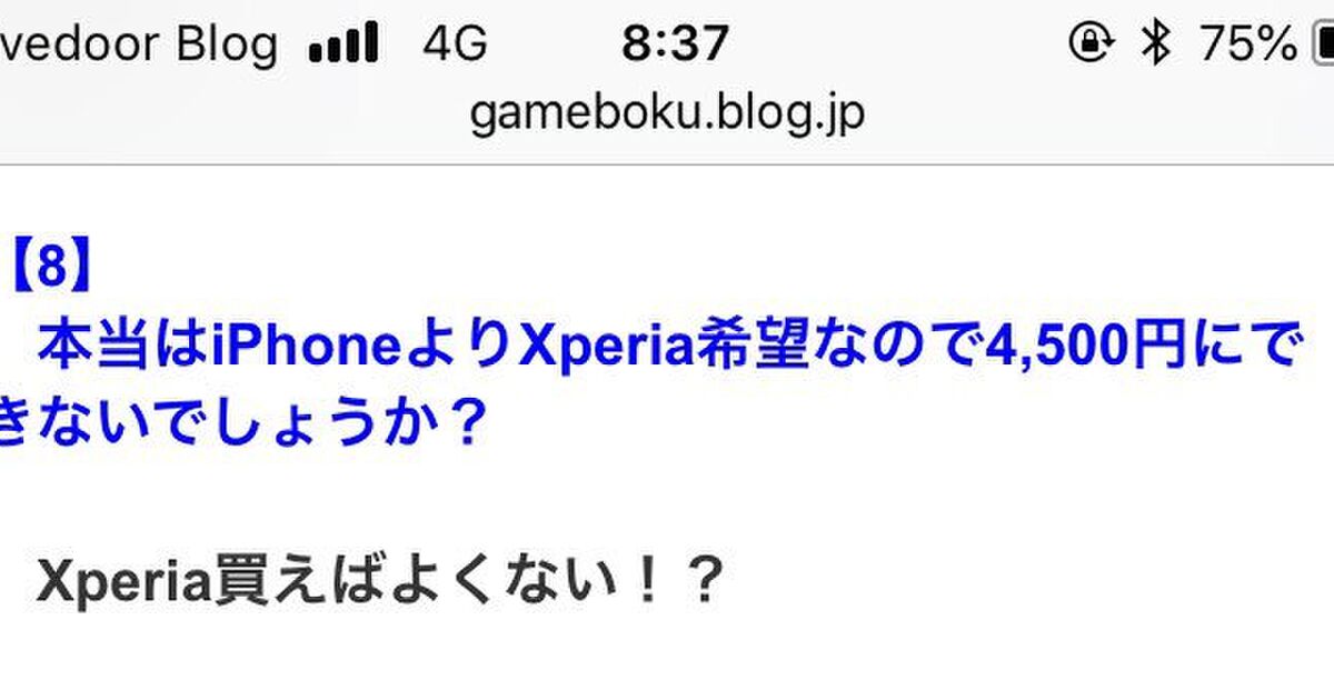 メルカリで本当にあった怖いコメント をまとめたブログに すごい世界だ こんなの序の口 などの反応 Togetter