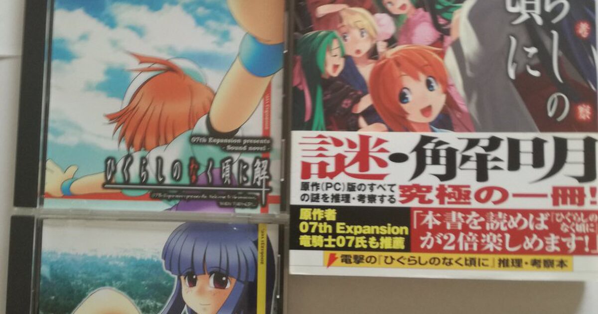 Death Noteとひぐらしのなく頃に Togetter