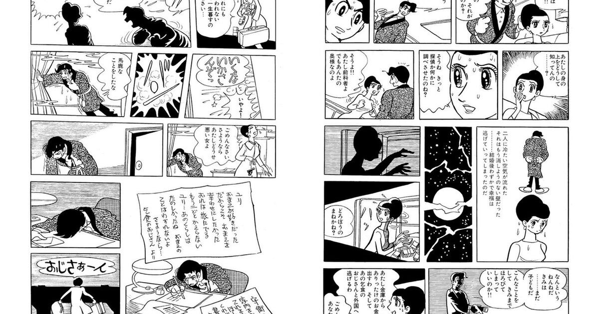 世にも奇妙な物語 で手塚治虫の 夜の声 が原作からの設定変更で話題に Togetter